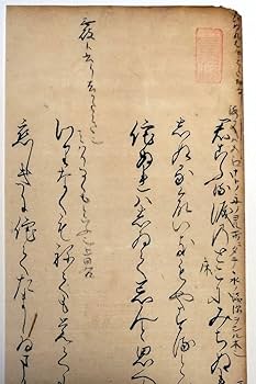 Amazon.co.jp: 古今和歌集 （藤原興風、読人知らずの和歌）古